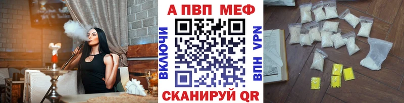 А ПВП VHQ  где купить наркоту  Нововоронеж 