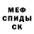 МЕТАДОН кристалл Aremi Cisneros