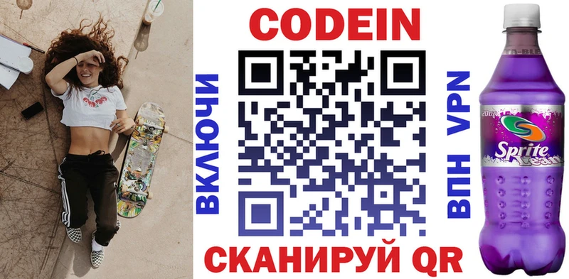 darknet как зайти  Нововоронеж  Кодеин напиток Lean (лин) 